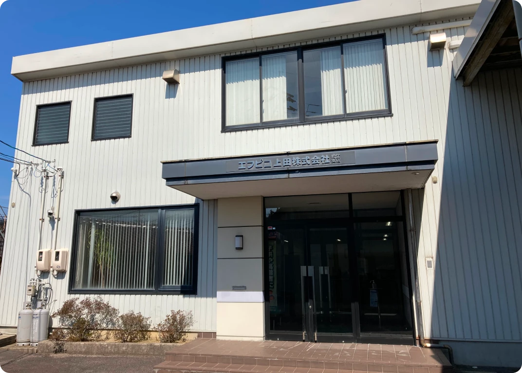 エフピコ上田株式会社 松江支店