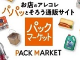 パックマーケットのバナー